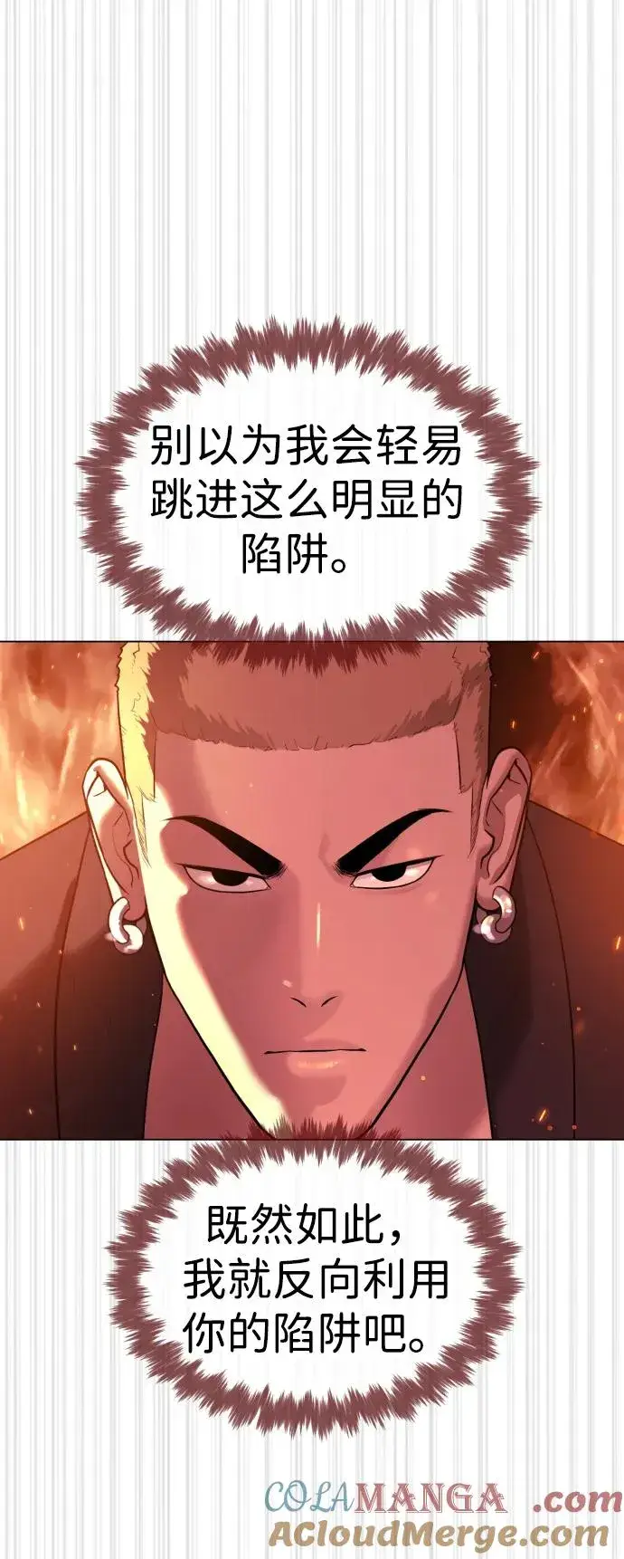漫画《杀手巴德罗》[第34话] 他隐藏的东西第97张图