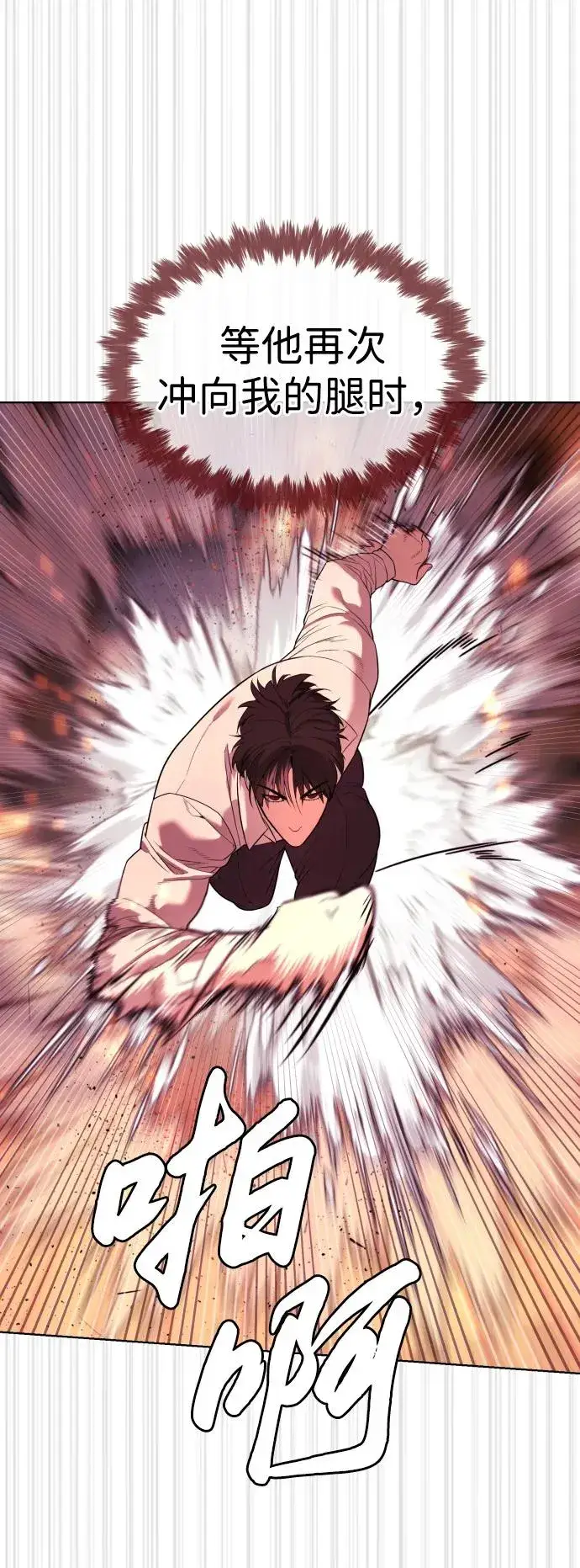 漫画《杀手巴德罗》[第34话] 他隐藏的东西第98张图