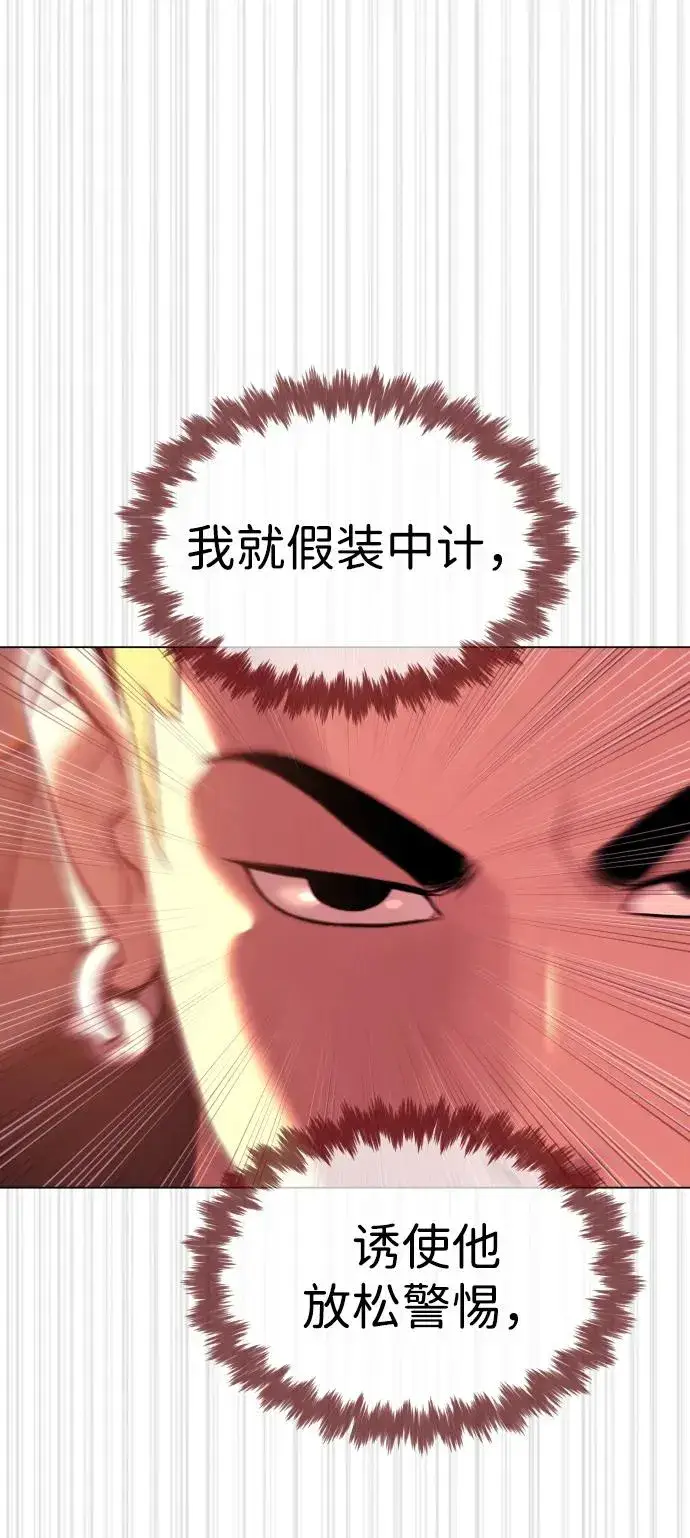 漫画《杀手巴德罗》[第34话] 他隐藏的东西第99张图