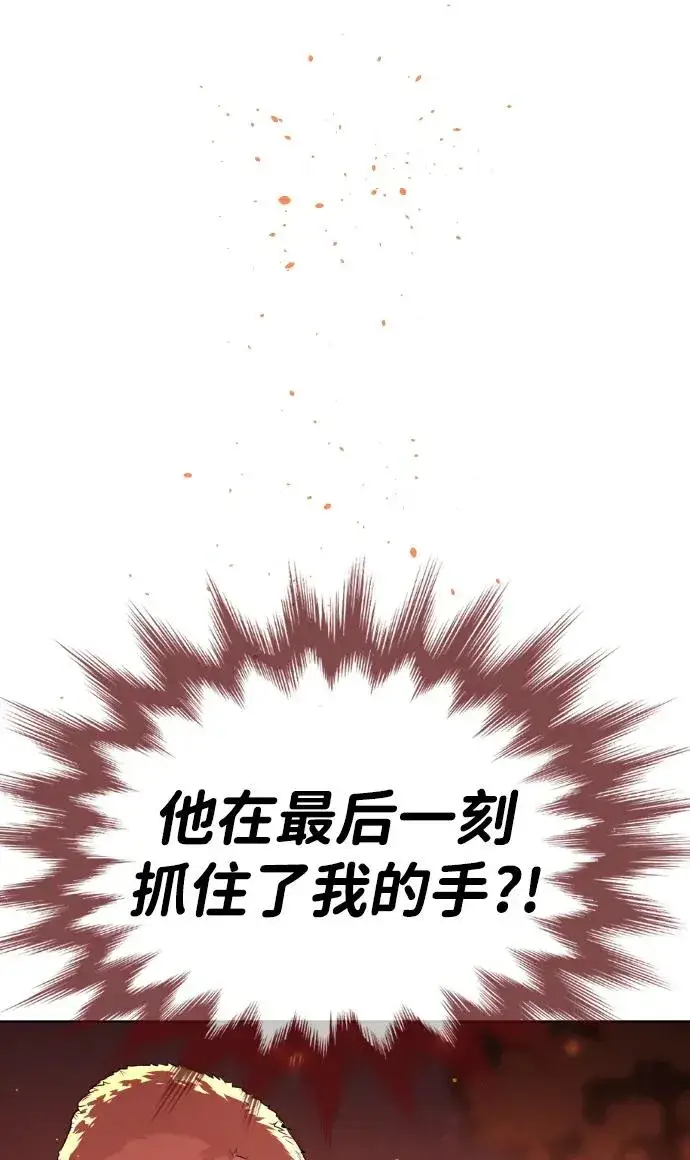 漫画《杀手巴德罗》[第35话] 毒豹流的秘密第10张图