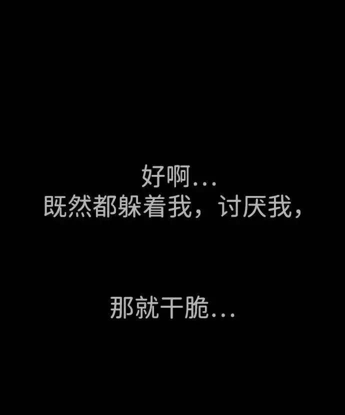 漫画《杀手巴德罗》[第35话] 毒豹流的秘密第100张图
