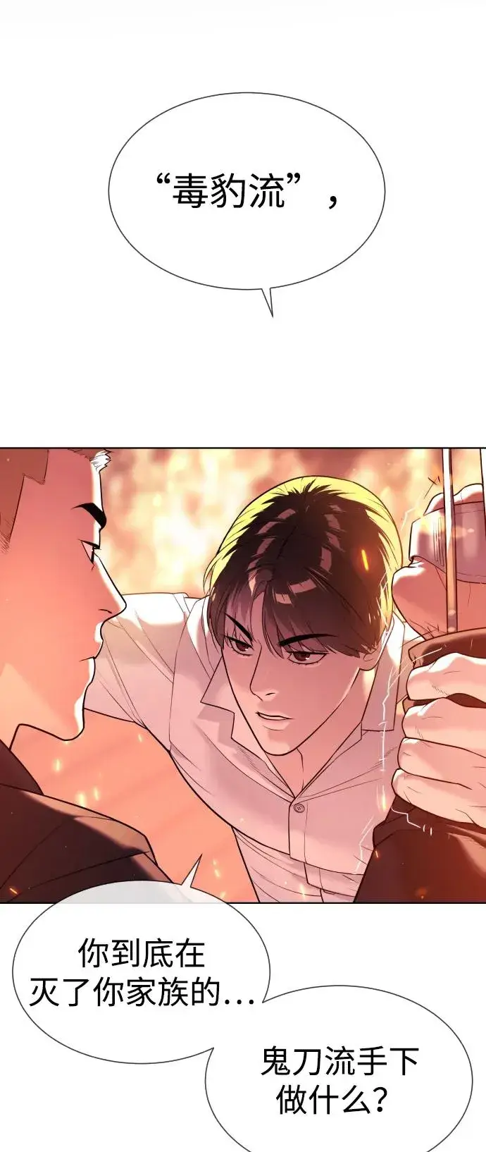漫画《杀手巴德罗》[第35话] 毒豹流的秘密第103张图