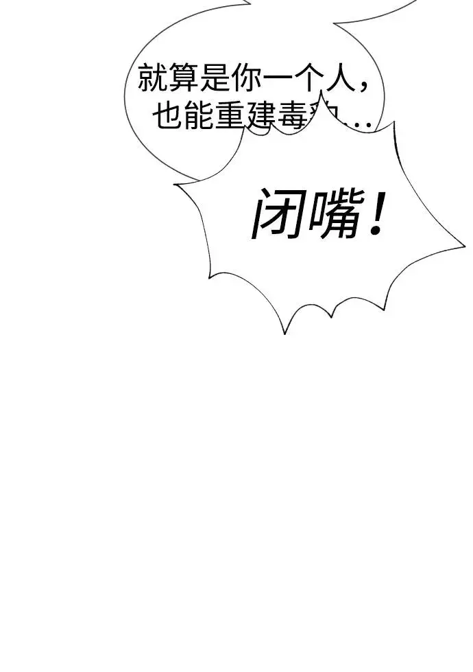 漫画《杀手巴德罗》[第35话] 毒豹流的秘密第104张图
