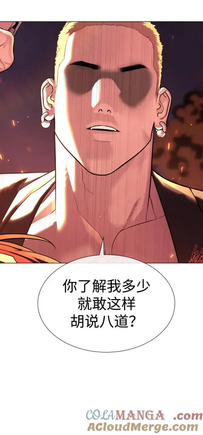 漫画《杀手巴德罗》[第35话] 毒豹流的秘密第105张图