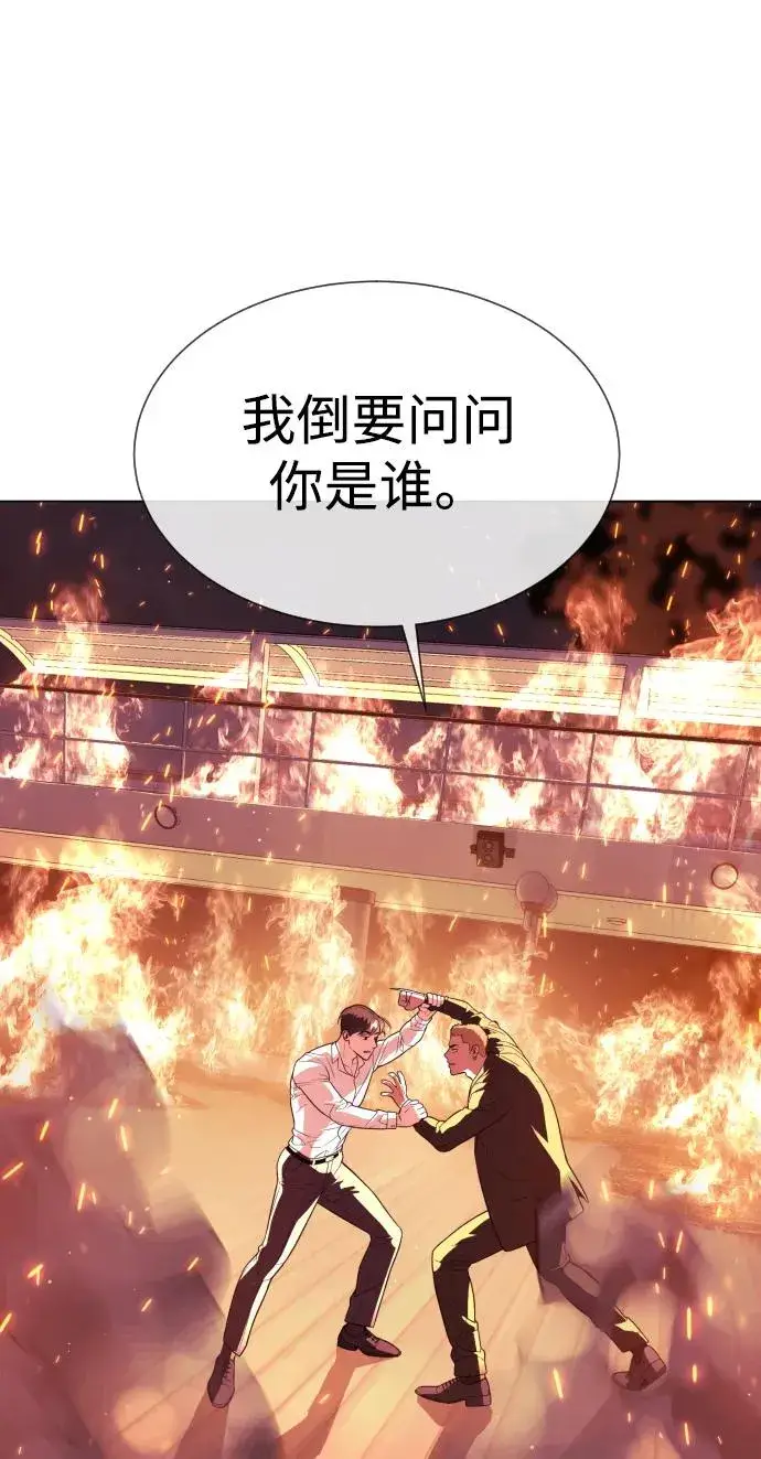 漫画《杀手巴德罗》[第35话] 毒豹流的秘密第106张图