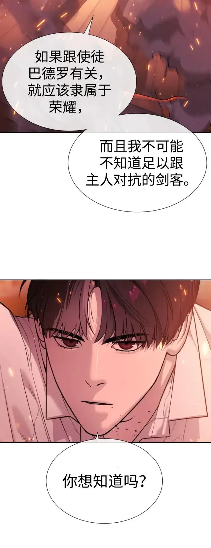 漫画《杀手巴德罗》[第35话] 毒豹流的秘密第107张图