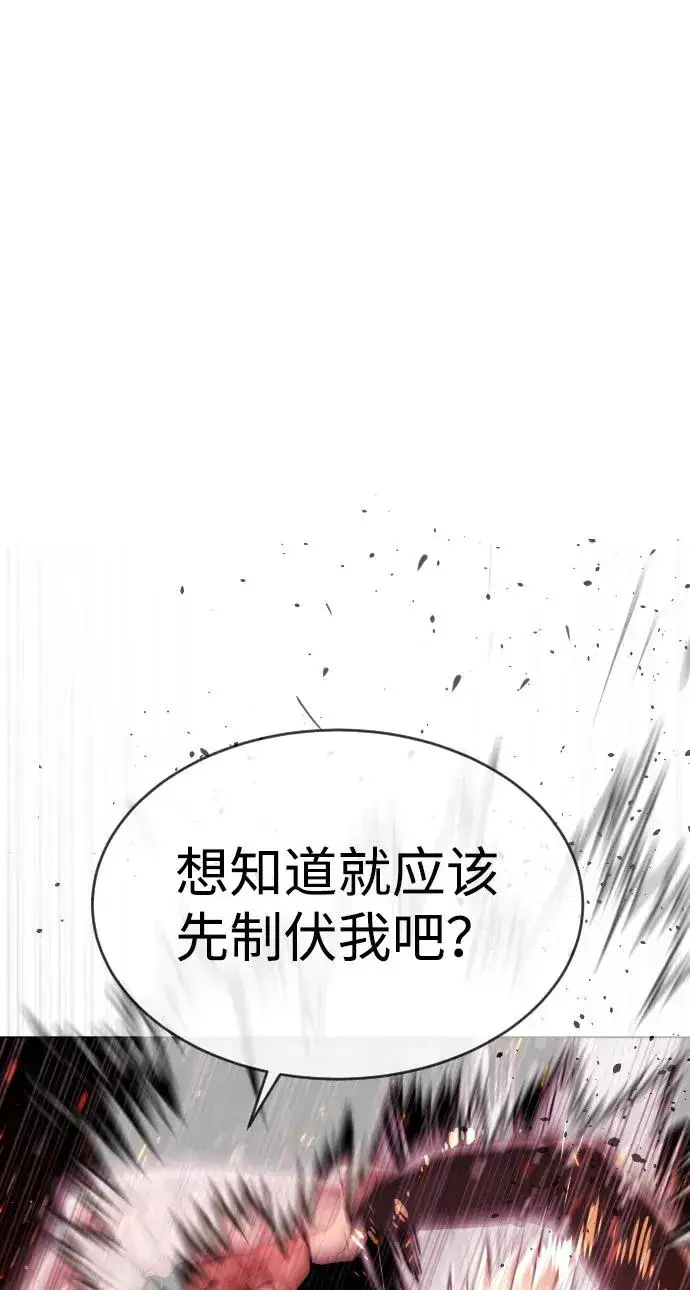 漫画《杀手巴德罗》[第35话] 毒豹流的秘密第108张图
