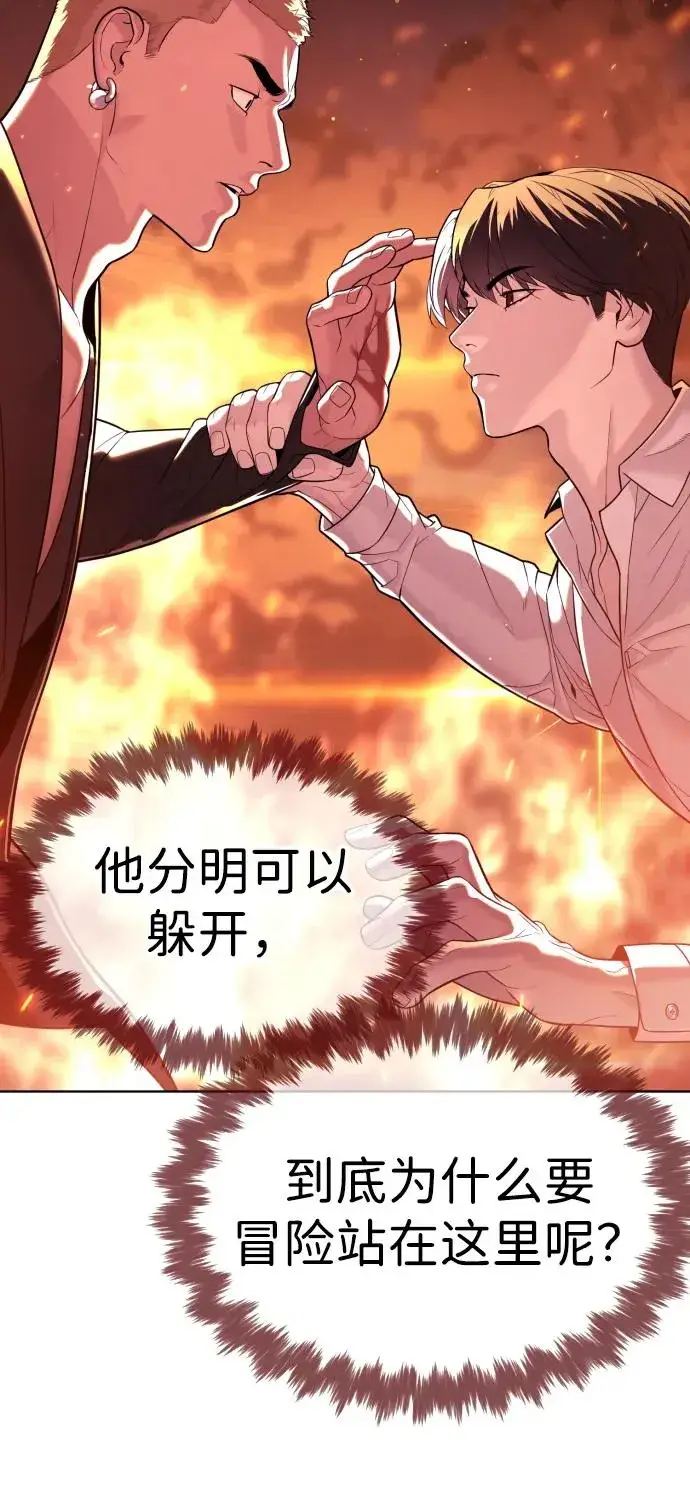 漫画《杀手巴德罗》[第35话] 毒豹流的秘密第11张图