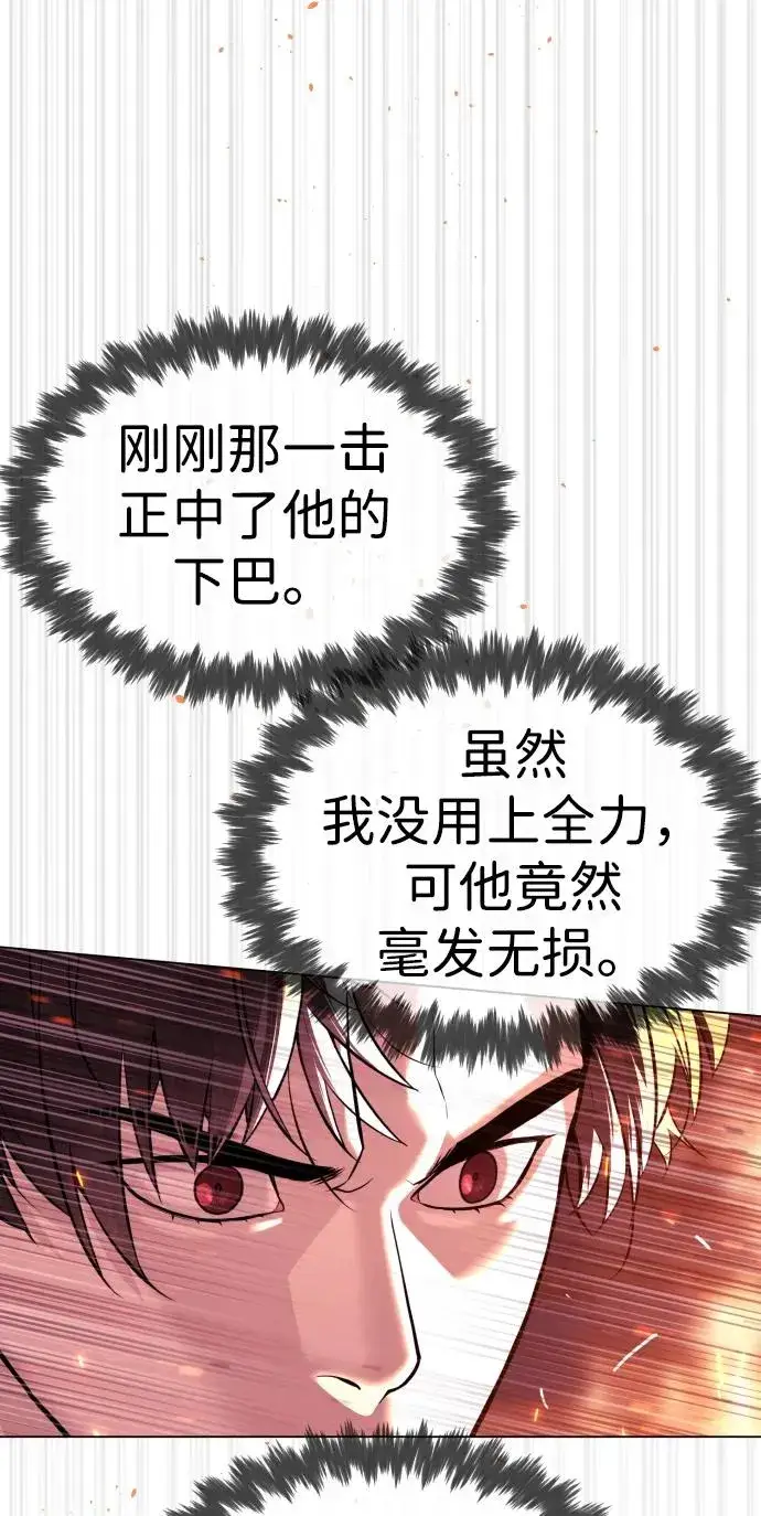 漫画《杀手巴德罗》[第35话] 毒豹流的秘密第112张图