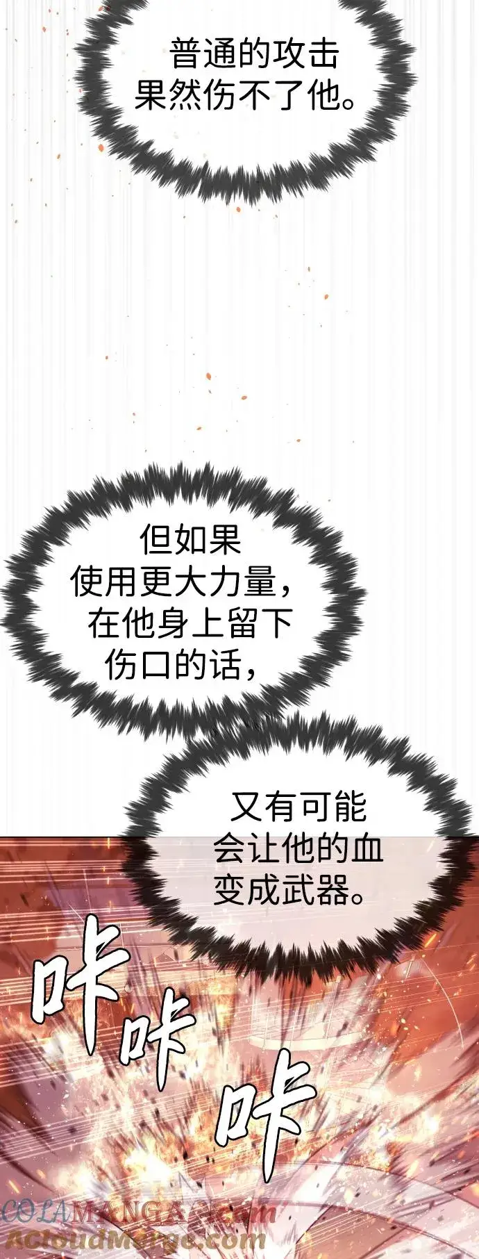 漫画《杀手巴德罗》[第35话] 毒豹流的秘密第113张图