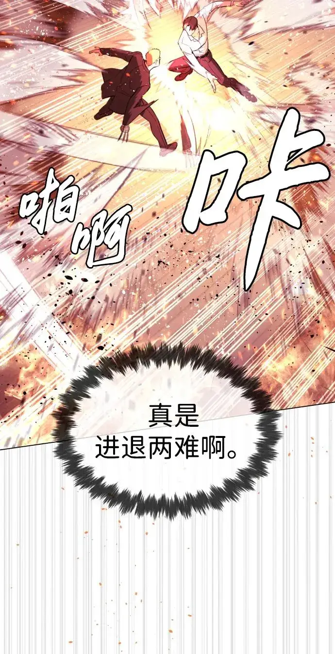 漫画《杀手巴德罗》[第35话] 毒豹流的秘密第114张图