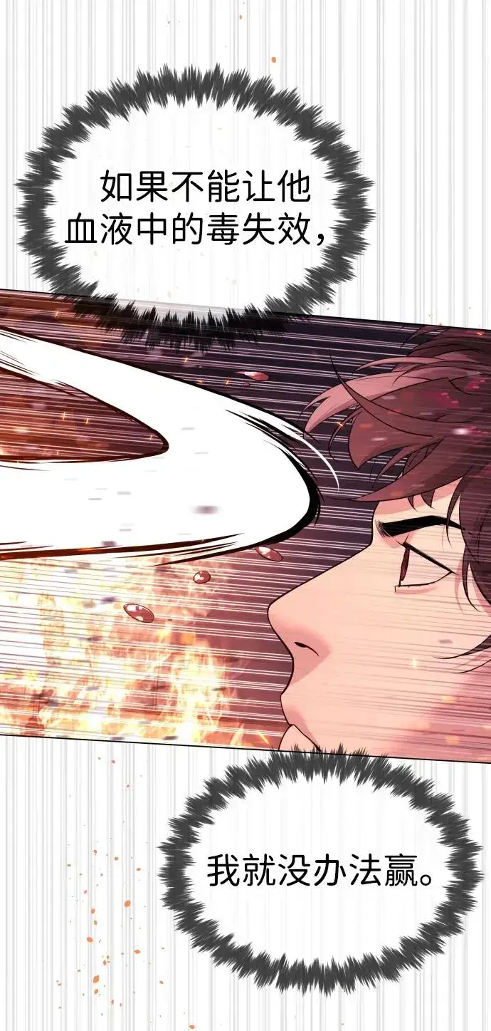 漫画《杀手巴德罗》[第35话] 毒豹流的秘密第115张图
