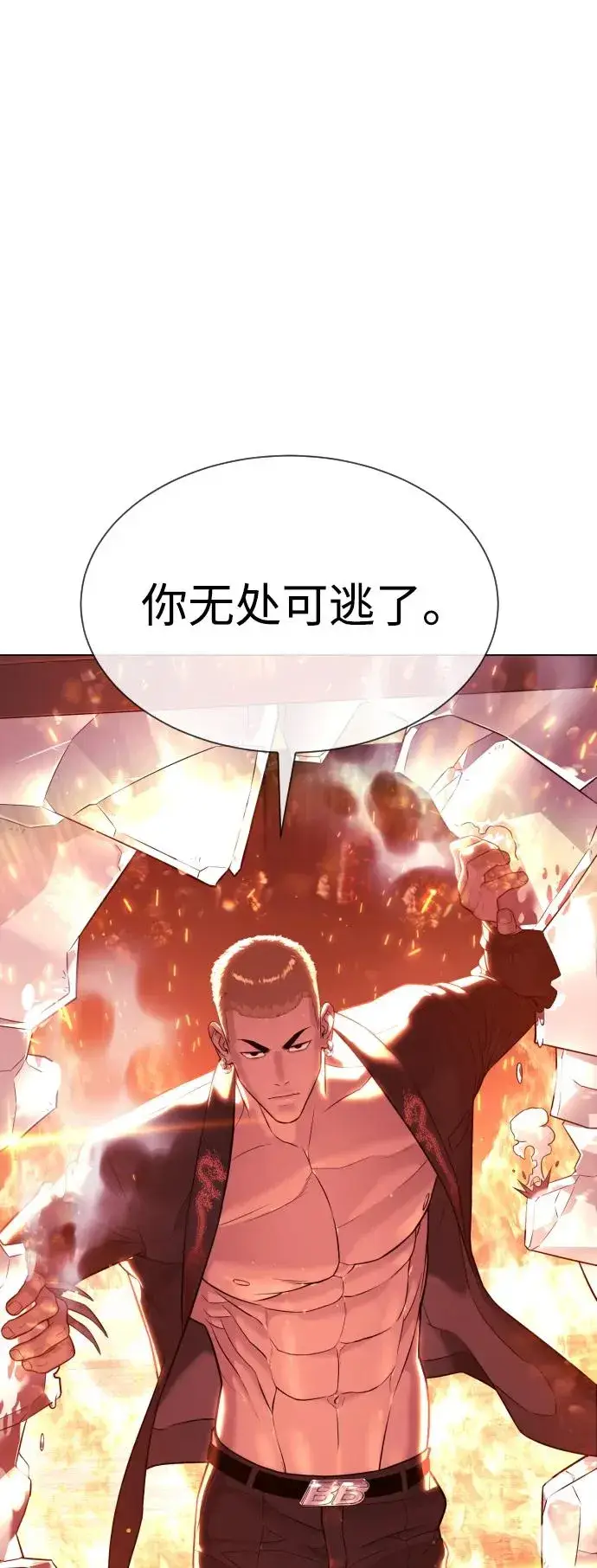 漫画《杀手巴德罗》[第35话] 毒豹流的秘密第124张图
