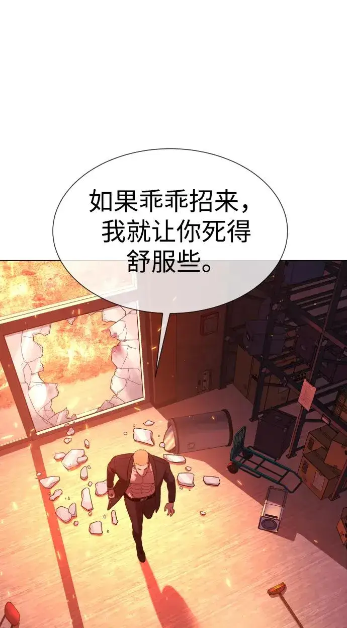 漫画《杀手巴德罗》[第35话] 毒豹流的秘密第126张图