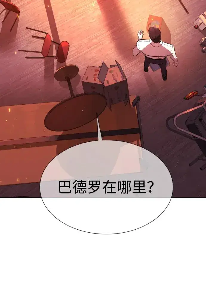 漫画《杀手巴德罗》[第35话] 毒豹流的秘密第127张图