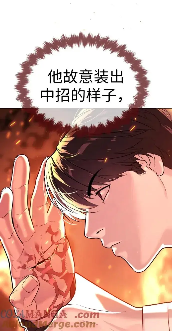 漫画《杀手巴德罗》[第35话] 毒豹流的秘密第13张图