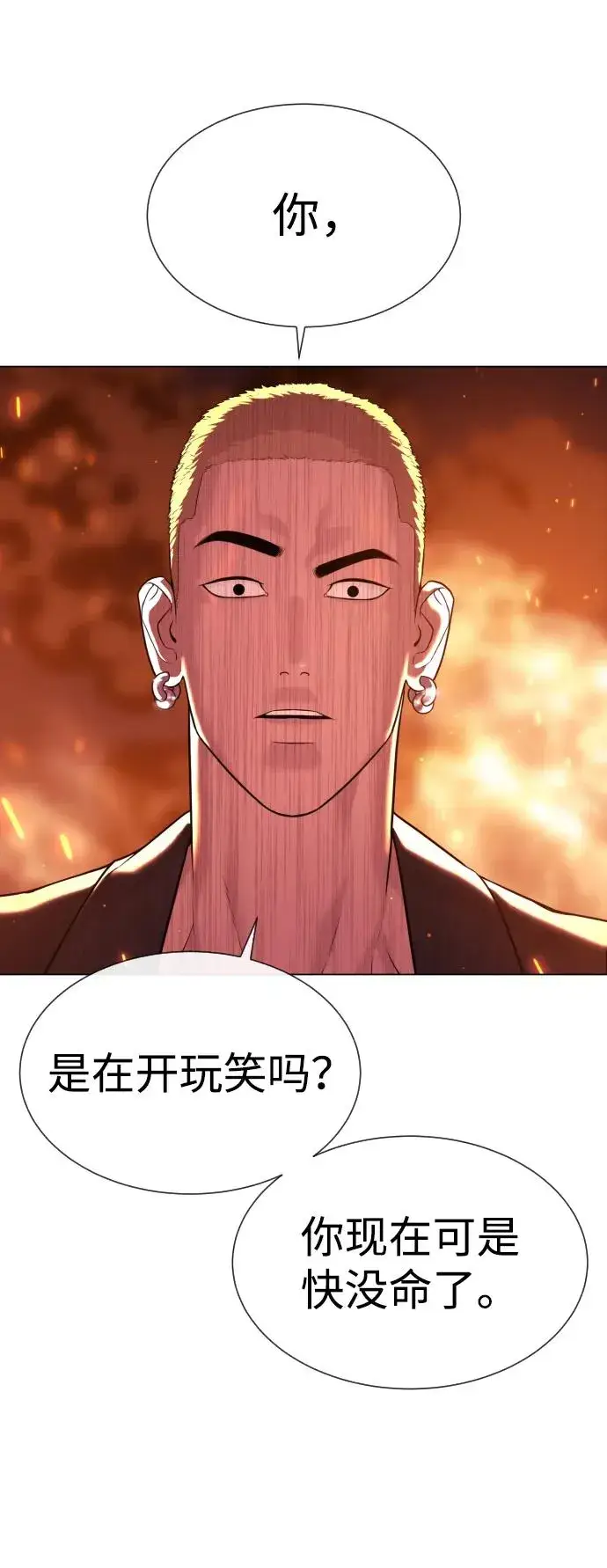 漫画《杀手巴德罗》[第35话] 毒豹流的秘密第130张图