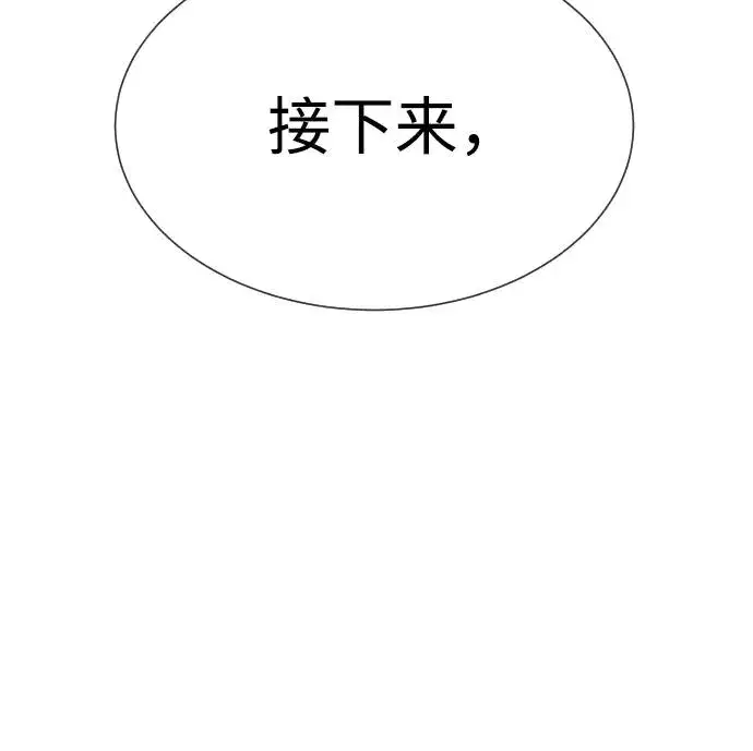 漫画《杀手巴德罗》[第35话] 毒豹流的秘密第135张图