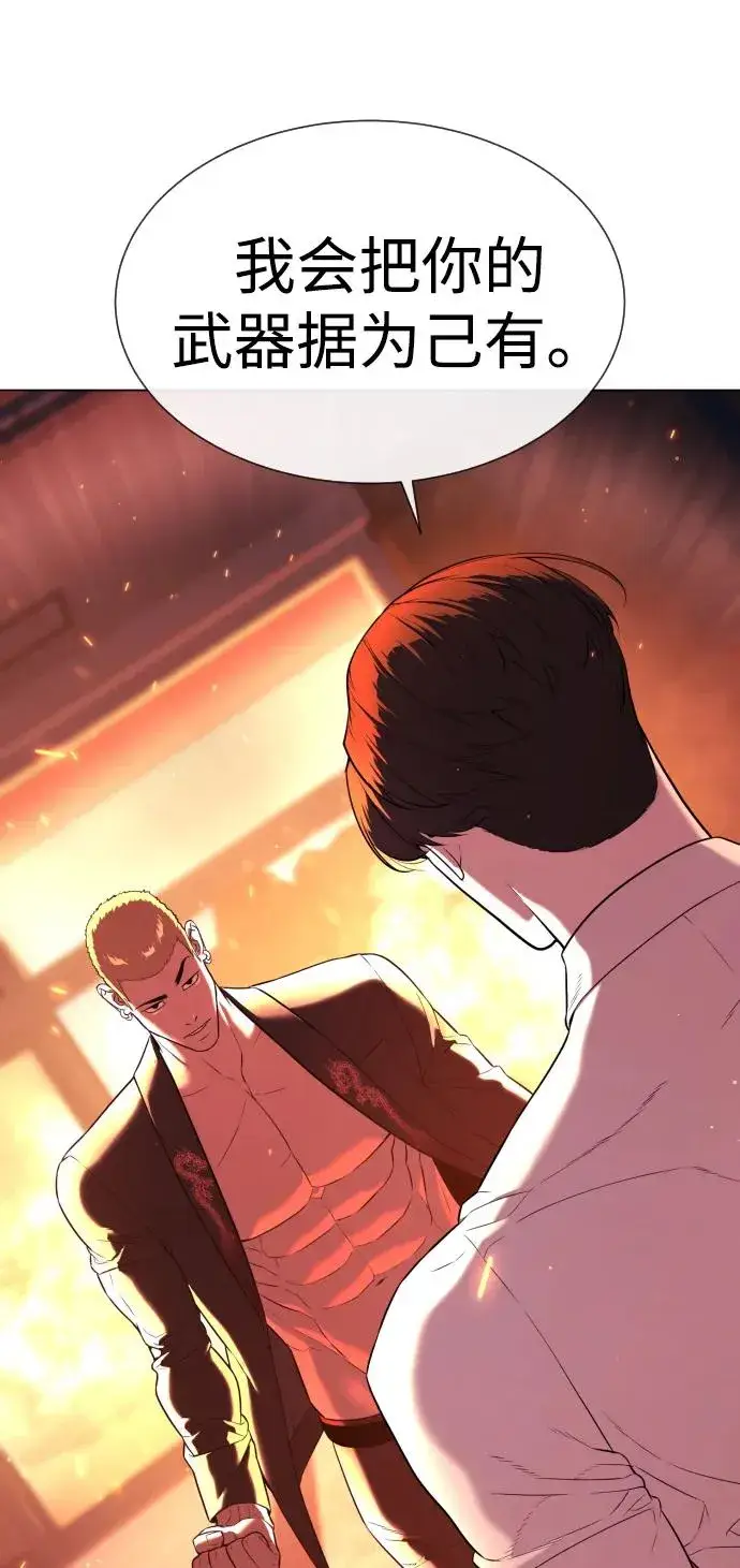 漫画《杀手巴德罗》[第35话] 毒豹流的秘密第136张图