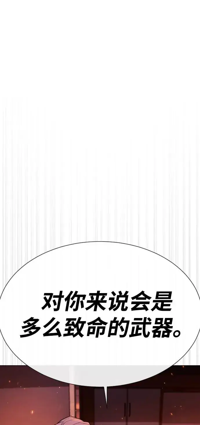 漫画《杀手巴德罗》[第35话] 毒豹流的秘密第139张图
