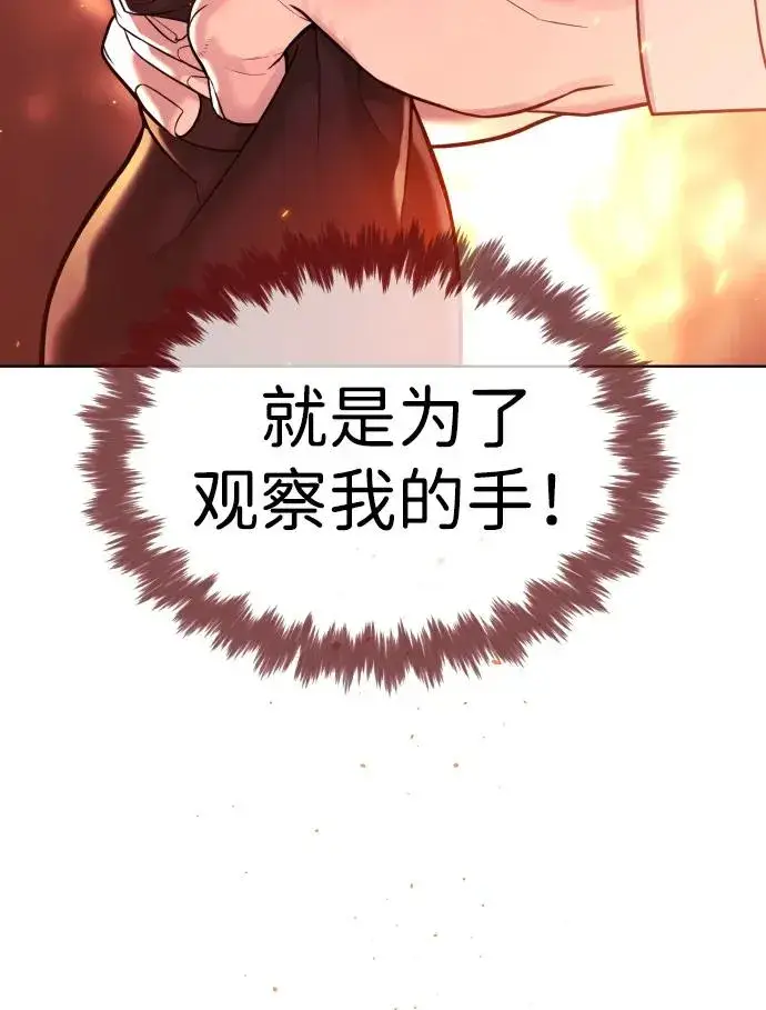 漫画《杀手巴德罗》[第35话] 毒豹流的秘密第14张图