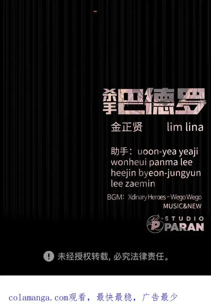 漫画《杀手巴德罗》[第35话] 毒豹流的秘密第142张图