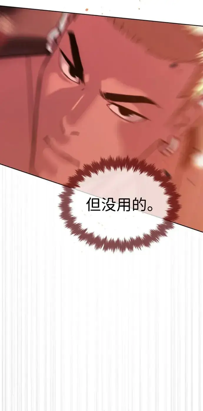 漫画《杀手巴德罗》[第35话] 毒豹流的秘密第15张图