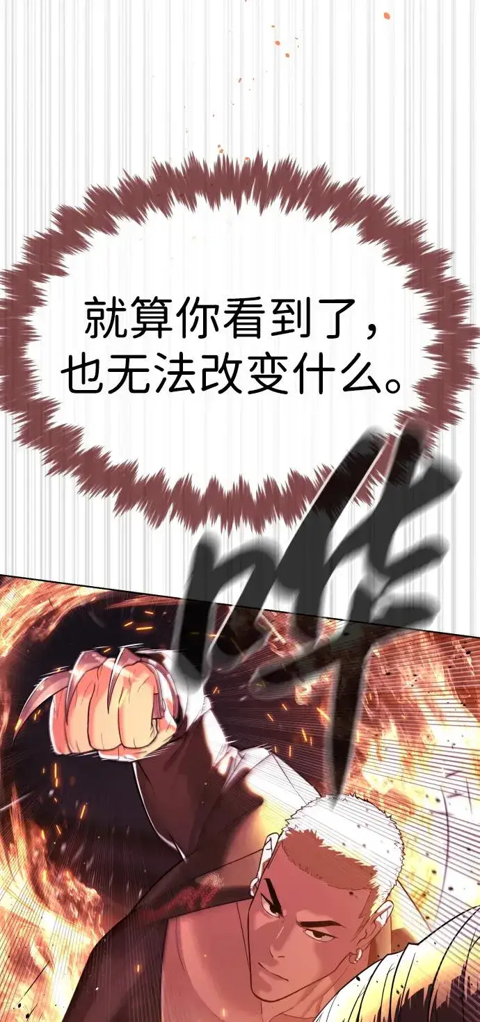 漫画《杀手巴德罗》[第35话] 毒豹流的秘密第16张图