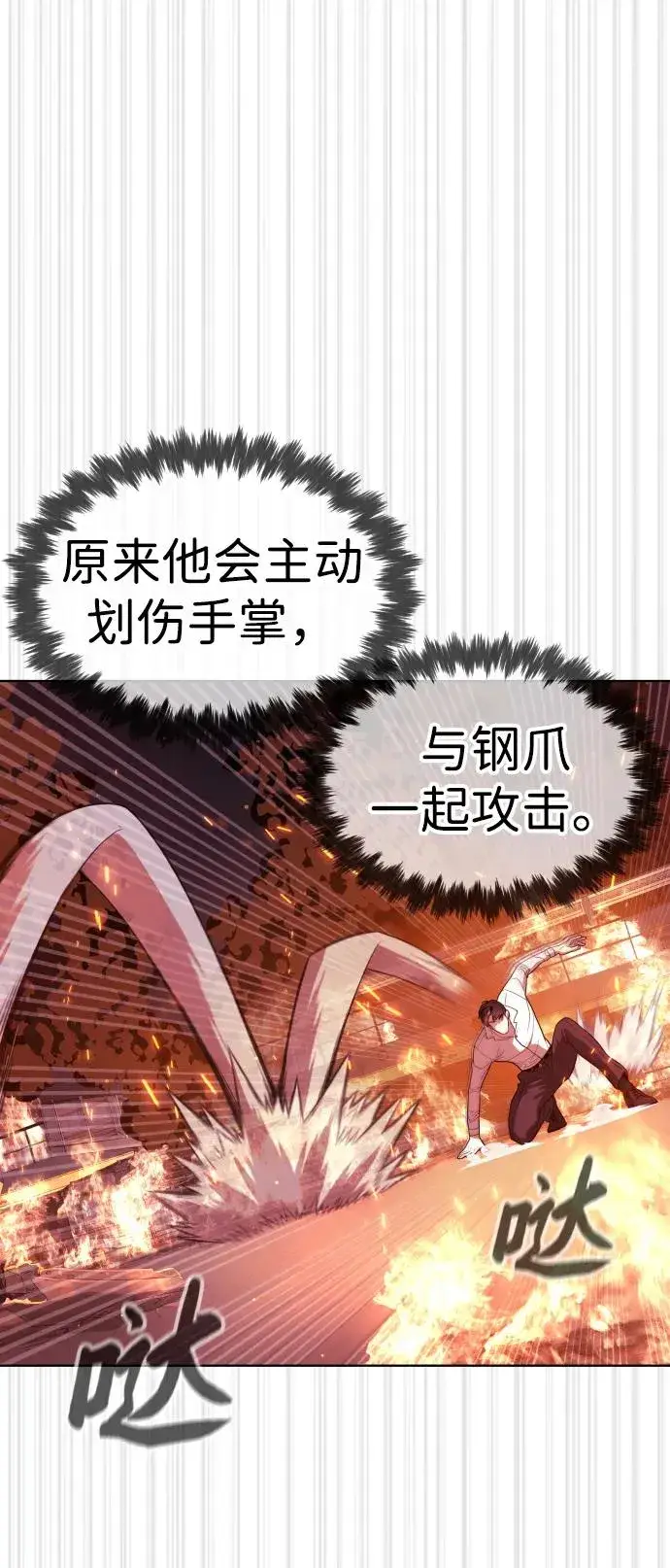 漫画《杀手巴德罗》[第35话] 毒豹流的秘密第19张图
