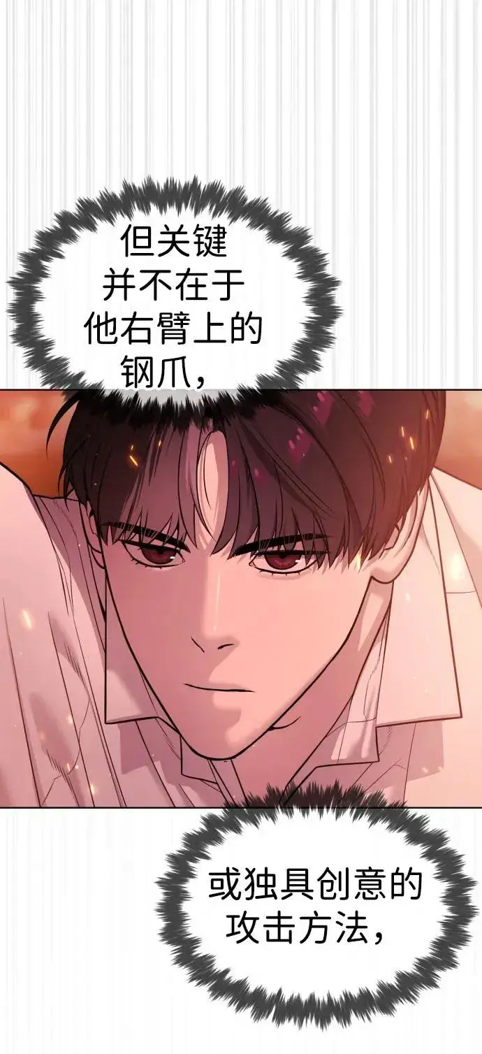 漫画《杀手巴德罗》[第35话] 毒豹流的秘密第20张图