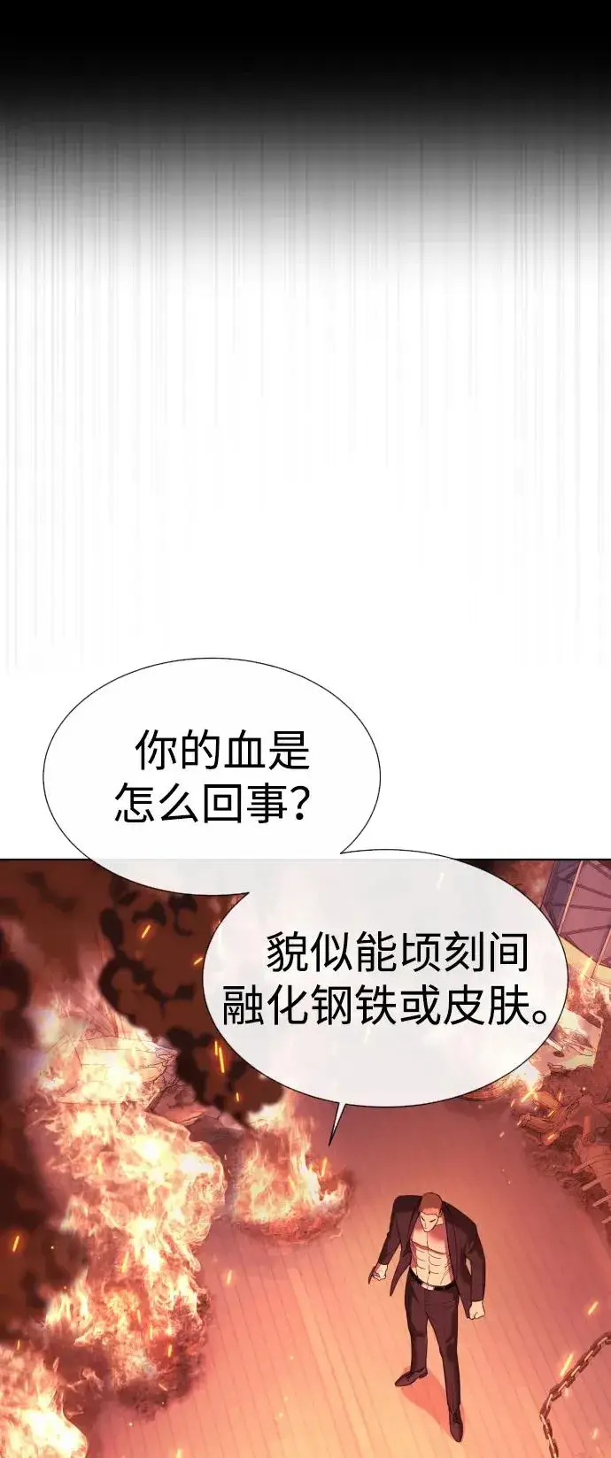 漫画《杀手巴德罗》[第35话] 毒豹流的秘密第23张图