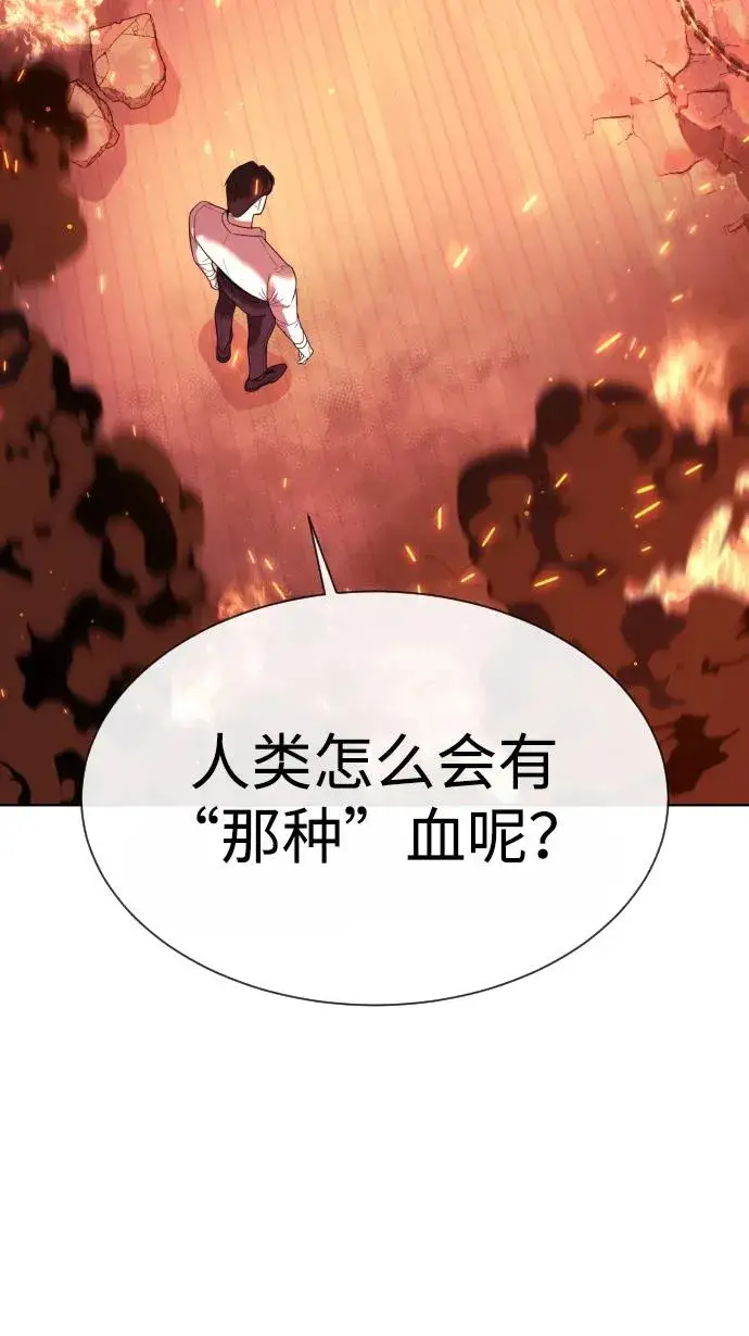 漫画《杀手巴德罗》[第35话] 毒豹流的秘密第24张图