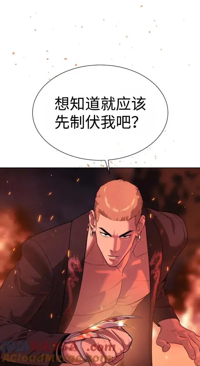 漫画《杀手巴德罗》[第35话] 毒豹流的秘密第25张图