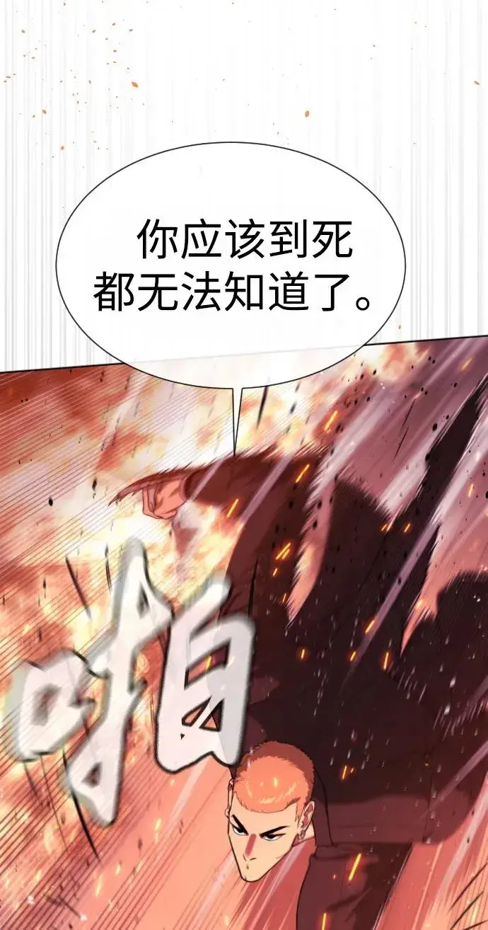 漫画《杀手巴德罗》[第35话] 毒豹流的秘密第27张图