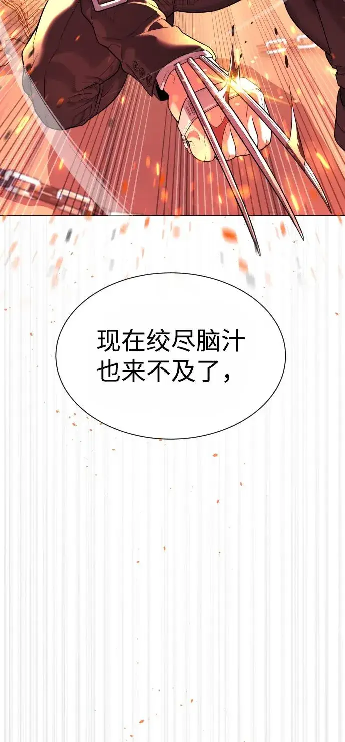 漫画《杀手巴德罗》[第35话] 毒豹流的秘密第3张图
