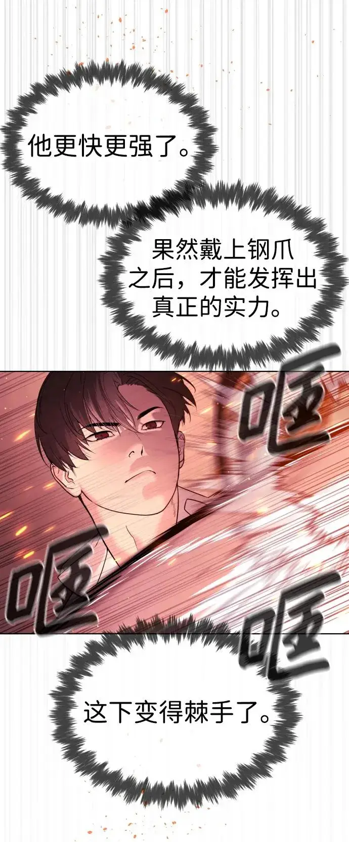 漫画《杀手巴德罗》[第35话] 毒豹流的秘密第32张图