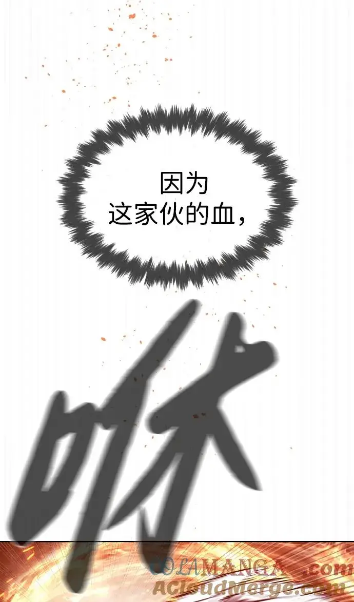漫画《杀手巴德罗》[第35话] 毒豹流的秘密第33张图