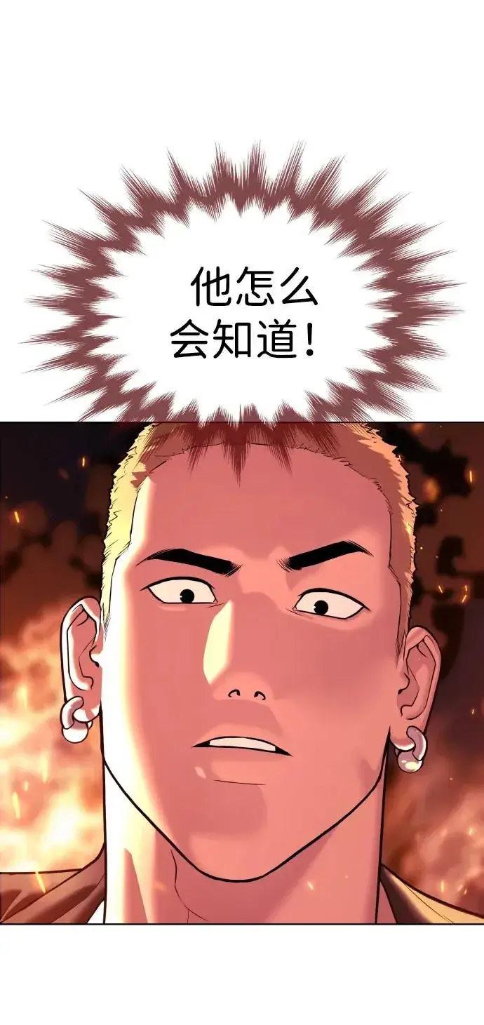 漫画《杀手巴德罗》[第35话] 毒豹流的秘密第42张图