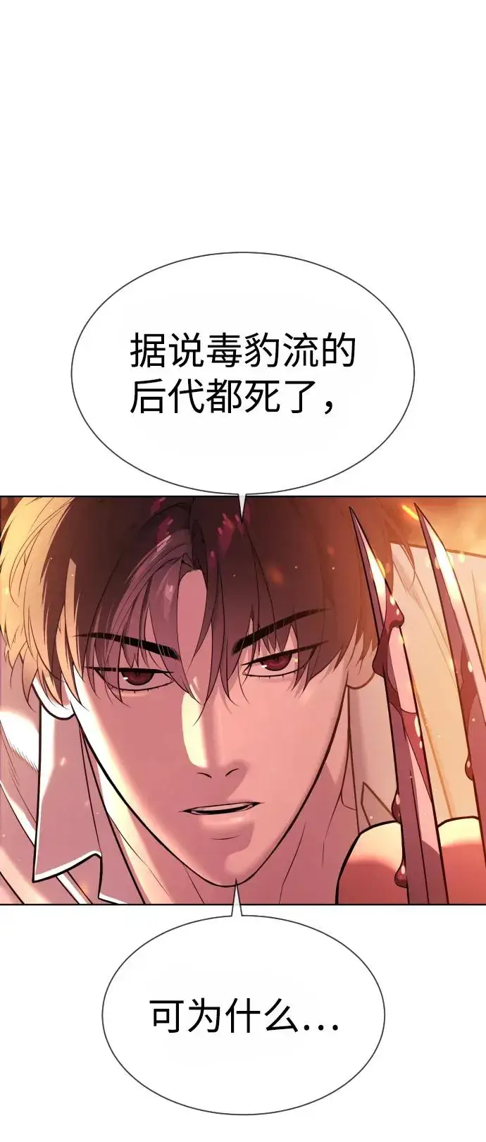 漫画《杀手巴德罗》[第35话] 毒豹流的秘密第43张图