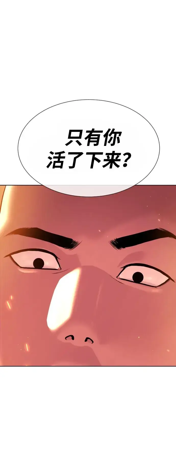 漫画《杀手巴德罗》[第35话] 毒豹流的秘密第44张图