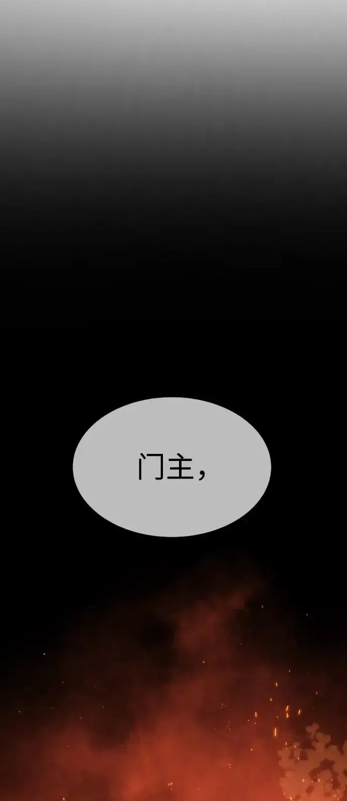 漫画《杀手巴德罗》[第35话] 毒豹流的秘密第46张图