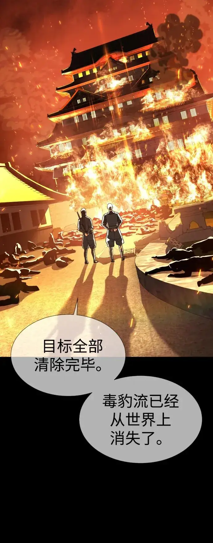 漫画《杀手巴德罗》[第35话] 毒豹流的秘密第47张图