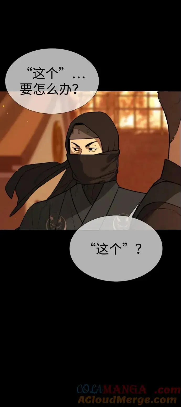 漫画《杀手巴德罗》[第35话] 毒豹流的秘密第49张图