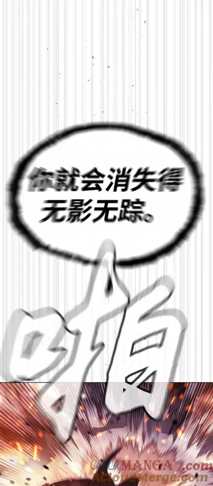 漫画《杀手巴德罗》[第35话] 毒豹流的秘密第5张图