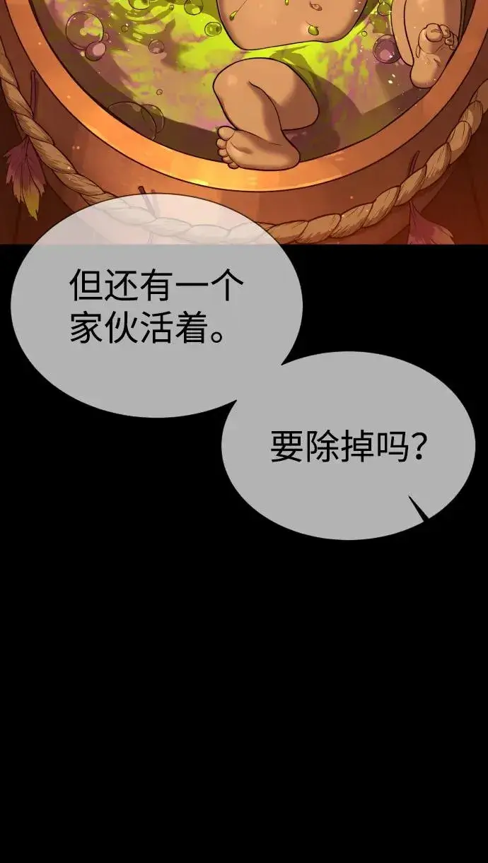 漫画《杀手巴德罗》[第35话] 毒豹流的秘密第51张图