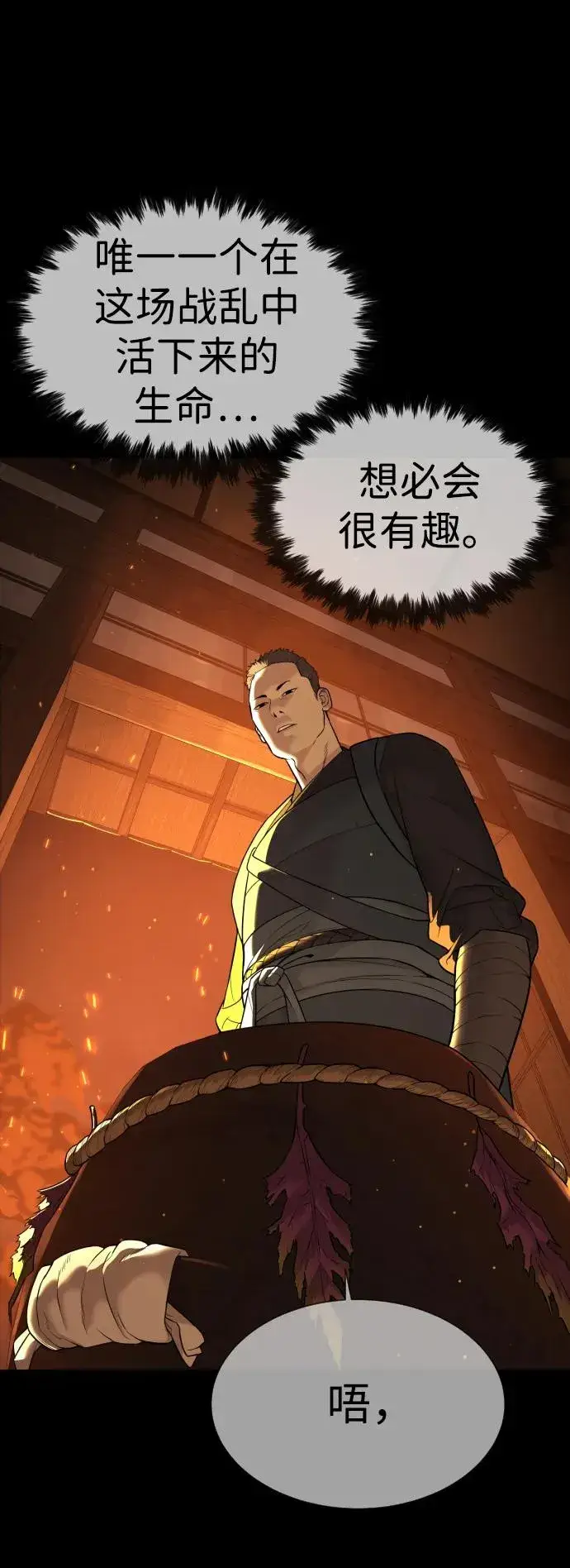 漫画《杀手巴德罗》[第35话] 毒豹流的秘密第52张图