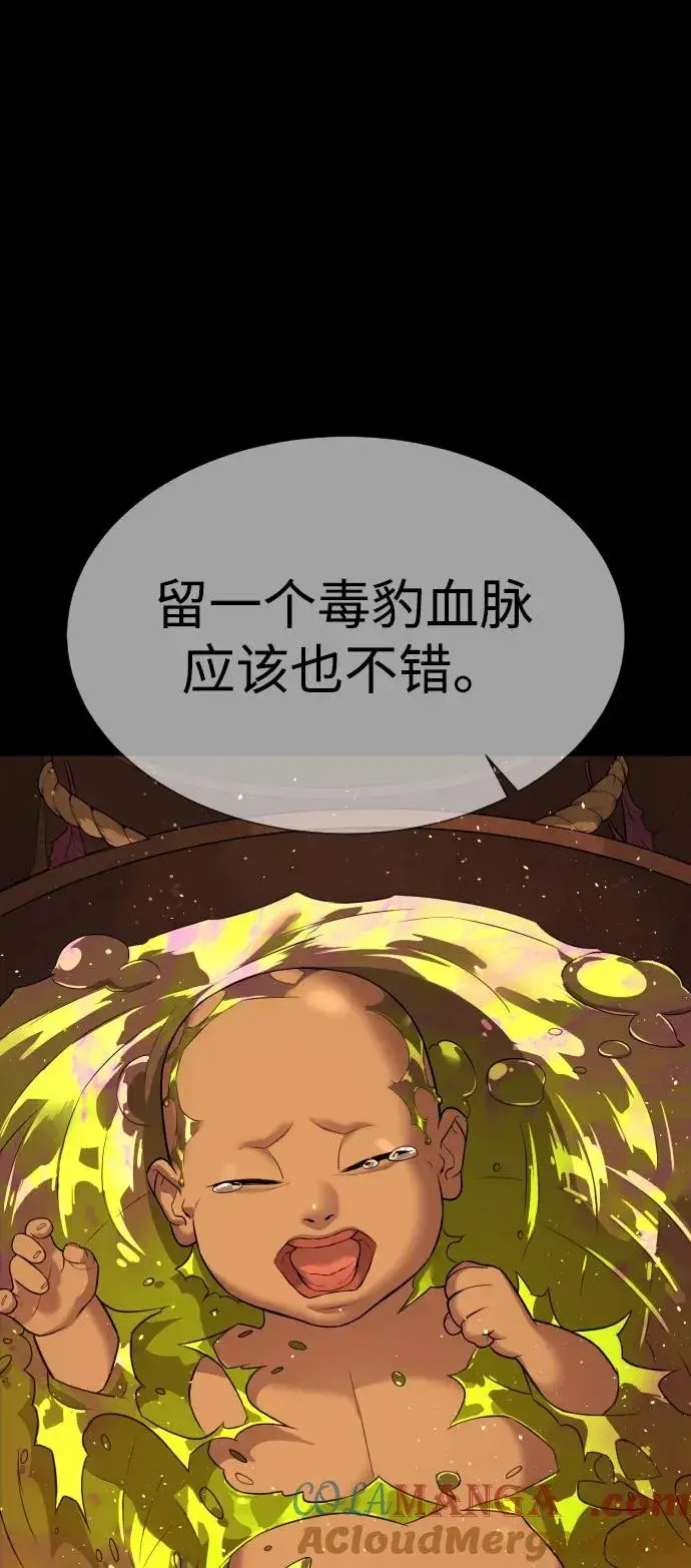 漫画《杀手巴德罗》[第35话] 毒豹流的秘密第53张图