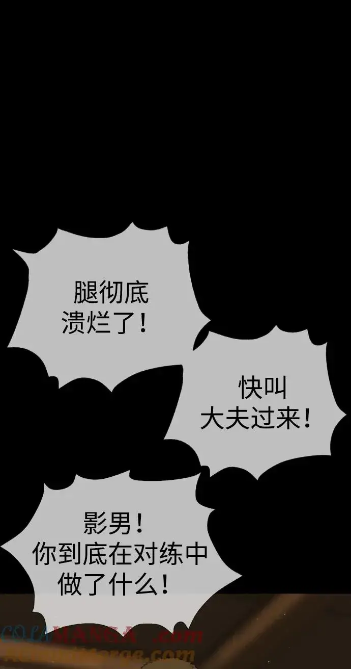 漫画《杀手巴德罗》[第35话] 毒豹流的秘密第61张图
