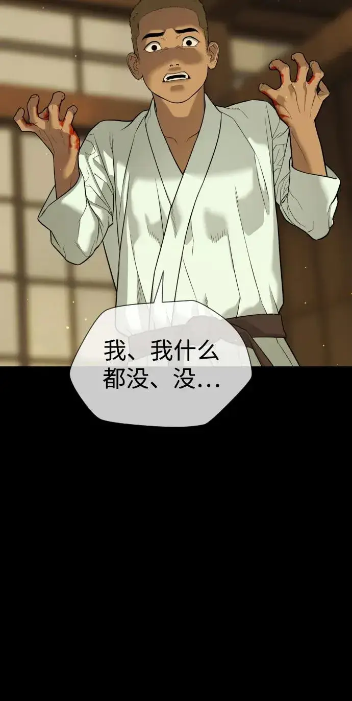 漫画《杀手巴德罗》[第35话] 毒豹流的秘密第62张图