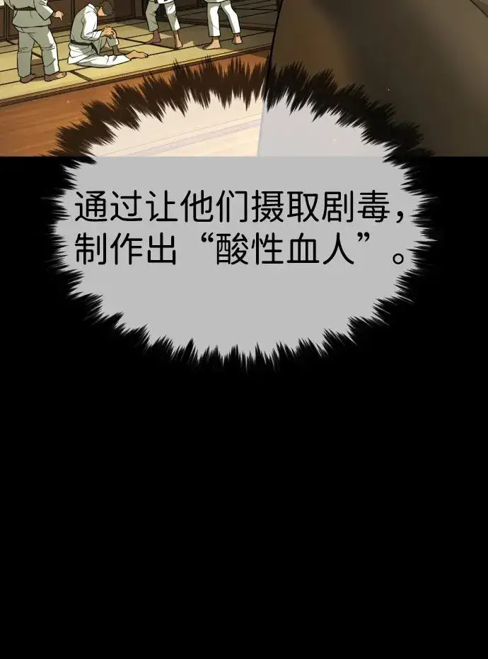 漫画《杀手巴德罗》[第35话] 毒豹流的秘密第64张图
